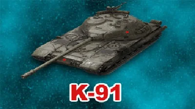 K-91 in the hangar ✔️ WoT CIS