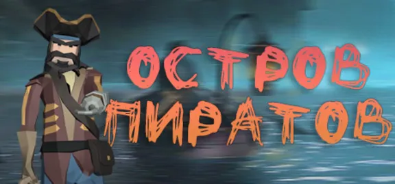 Pirate Island (Steam key/Region free)