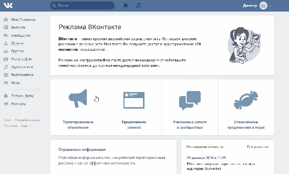 Купон/промокод 5000/10000 Вконтакте ВК Таргет✅Скидка50%