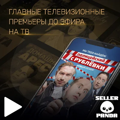 🎬 PREMIER.ONE 48 ДНЕЙ ПРОМОКОД БЕЗ АКТИВНОЙ ПРЕМЬЕР