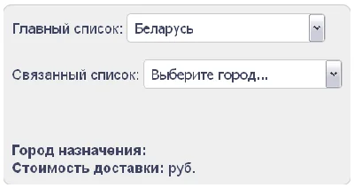 Скрипт создания связанных выпадающих списков select #39