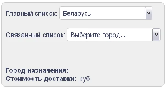 Скрипт создания связанных выпадающих списков select #39