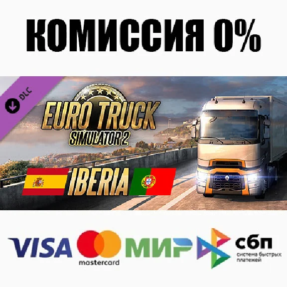 Euro Truck Simulator 2 - Iberia STEAM•RU ⚡️AUTO 💳0%