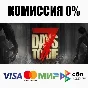 7 Days to Die (Steam Gift | RU+CIS)⚡АВТОДОСТАВКА 💳0%