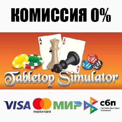 Tabletop Simulator (Steam Gift | RU+CIS) ⚡AUTO 💳0%