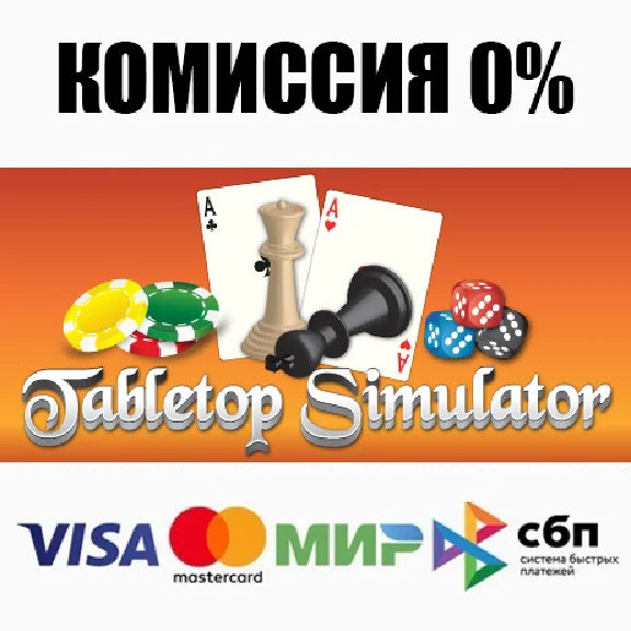 Tabletop Simulator (Steam Gift | RU+CIS) ⚡AUTO 💳0%