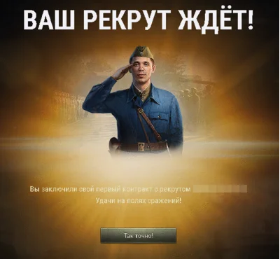 ⭐ РЕКРУТ 10.0 WOT ⭐ FREEKASSA/карты