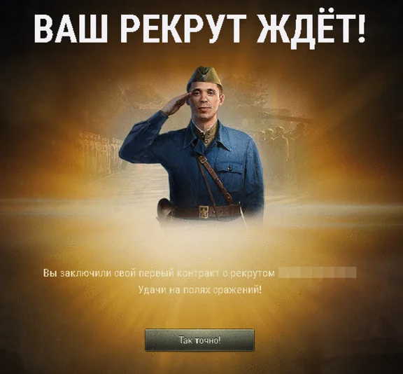 ⭐ РЕКРУТ 10.0 WOT ⭐ FREEKASSA/карты