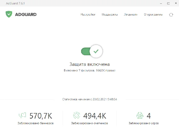 ✅Adguard Personal 3 devices 1 year