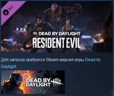 Dead by Daylight - Resident Evil Chapter DLC ✅ (Steam)