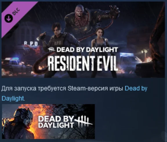 Dead by Daylight - Resident Evil Chapter DLC ✅ (Steam)