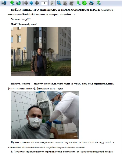 Blogs "Pathologist Padolski" The Best Part 4