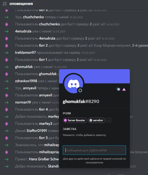 Бустинг Discord серверов ✔ (Server Boost)