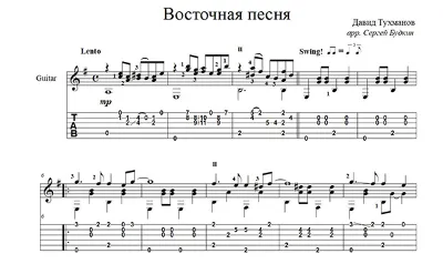 Oriental Song (David Tukhmanov) for guitar