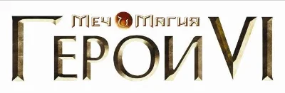 MIGHT & MAGIC HEROES VI - 2 DLC - UPLAY - PHOTO