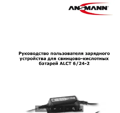 Instructions for ANSMANN 1001-0016 ALCT 6-24/2