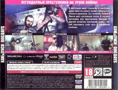 KANE & LYNCH 2 - DOG DAYS - STEAM - ND - PHOTO