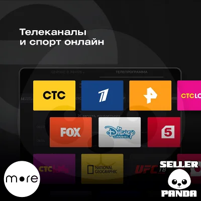 🎬 MORE.TV ПРОМОКОД 45 ДНЕЙ НА НОВЫЙ UFC MORETV