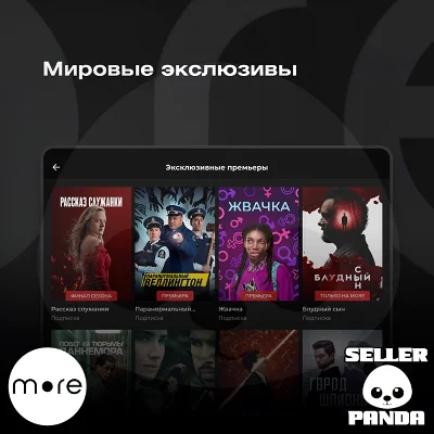 🎬 MORE.TV ПРОМОКОД 45 ДНЕЙ НА НОВЫЙ UFC MORETV