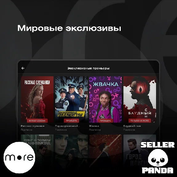 🎬 MORE.TV PROMOCODE 45 DAYS ON THE NEW UFC MORETV