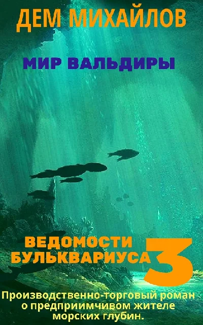 Bulkvarius Bulletin 3