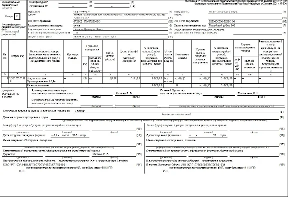 UPD for  3.0 for document "realization"