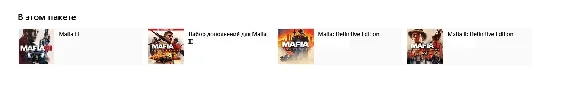 Mafia Трилогия Xbox one Code РУС ЯЗ