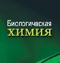 Biological chemistry: textbook. A. D. Taganovich