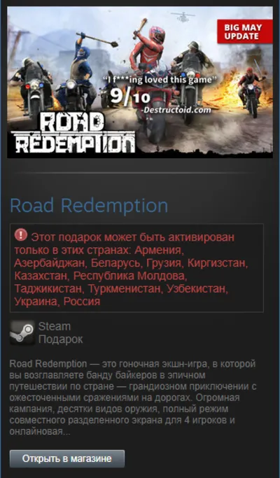 Road Redemption (Steam Gift RU/CIS)