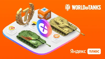 БОНУС КОД В АРЕНДУ Объект 252У Защитник T77 10 резервов