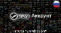 Steam Account [RU Region, Authenticator, Trade]