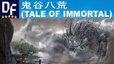 鬼谷八荒 (Tale of Immortal) STEAM аккаунт