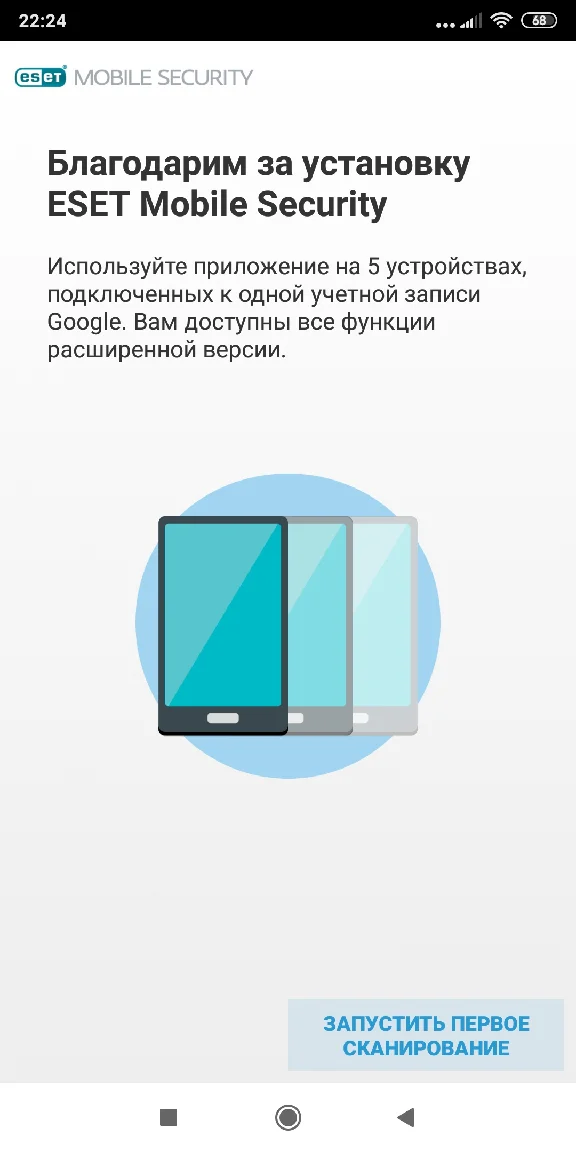 ESET Mobile Security For Android 1 Device 1 Year Global