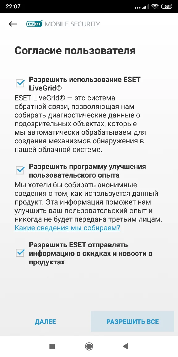 ESET Mobile Security For Android 1 Device 1 Year Global