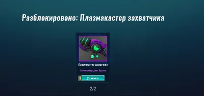 Paladins Invader Pip Skin Key