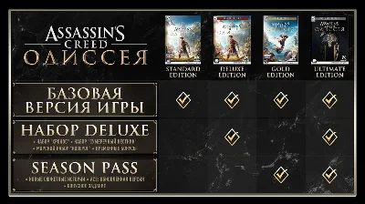 🎮⚡ASSASSIN´S CREED ОДИССЕЯ ULTIMATE EDITION XBOX🔑КЛЮЧ