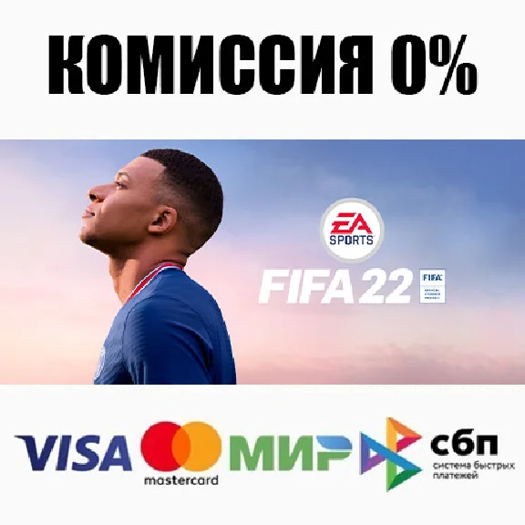 FIFA 22 STEAM•RU not available