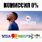 FIFA 22 STEAM•RU not available