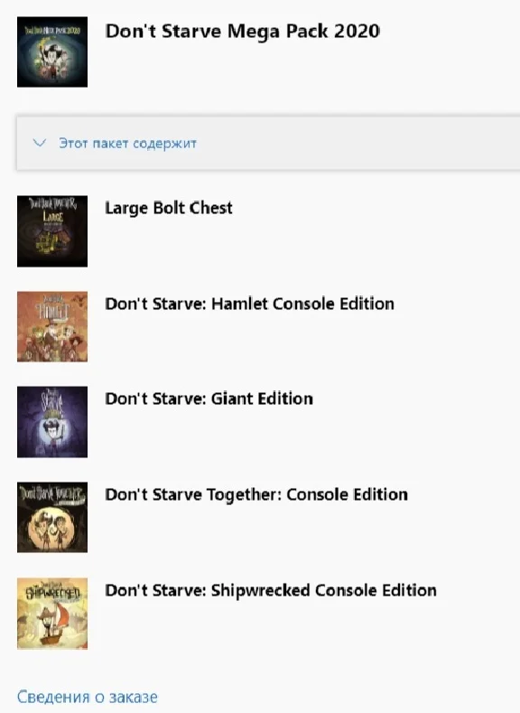 ✅ Don´t Starve Mega Pack 2020 XBOX ONE X|S Ключ 🔑
