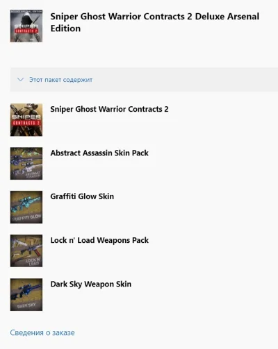 ✅ Sniper Ghost Warrior Contracts 2 Deluxe Arsenal XBOX