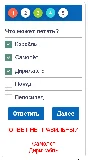 Test script with radio and checkbox answers #87m2