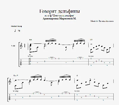 Говорят дельфины - из м/ф Девочка и дельфин