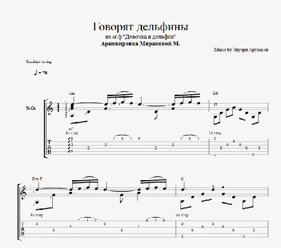 Говорят дельфины - из м/ф Девочка и дельфин