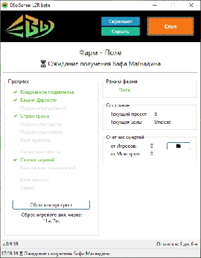 Ебоботик для Lineage 2 Revolution (3 дня)