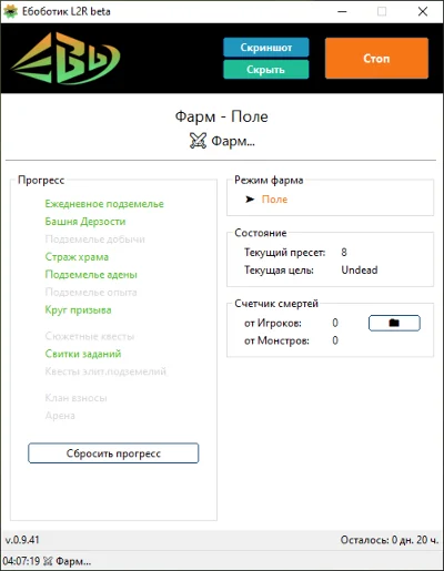 Ebobotik for Lineage 2 Revolution (3 days)