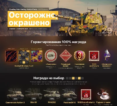 Twitch Prime Gaming 29:«Fresh Look»