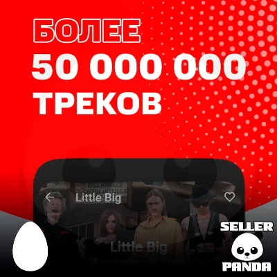 🎵 МТС МУЗЫКА ПРОМОКОД 3 МЕСЯЦА ПОДПИСКИ MTS MUSIC
