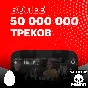 🎵 MTS MUSIC PROMOCODE 3 MONTH SUBSCRIPTION