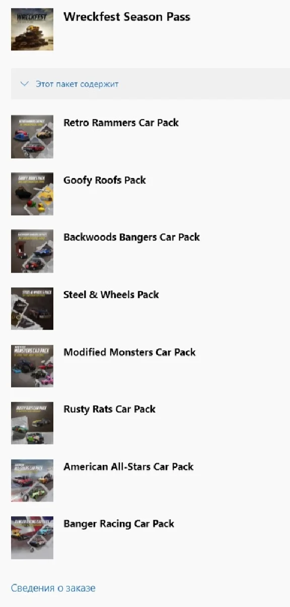 ✅ Wreckfest Season Pass 🚘 XBOX ONE KEY 🏁 / Digital 🔑