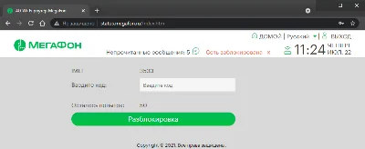 MegaFon MM200-1. Unlock code.